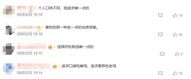 全红婵哥哥回应白切鸡被指口感老