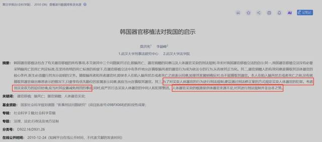 法律界还有多少推动毒品废死学者