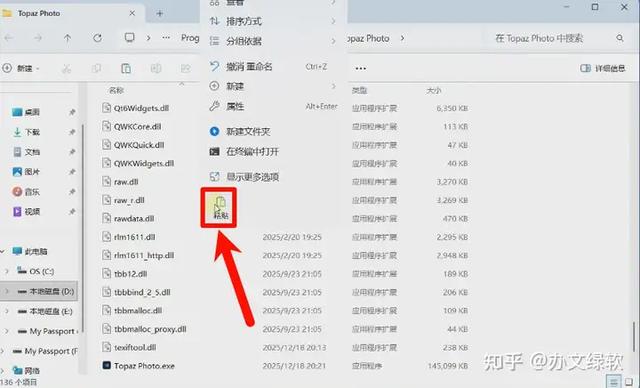 Topaz Photo AI v1.1.1 中文汉化版 – 智能照片增强与修复工具安装教程