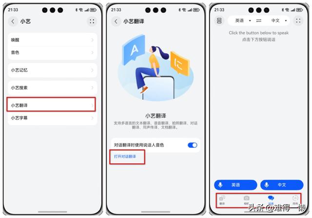 华为手机“翻译”功能5种使用方法