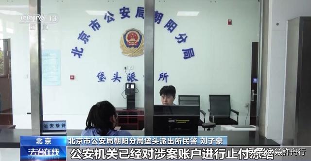 央视曝光！软件远程操控手机，卡内余额全被转走，老人防不胜防！