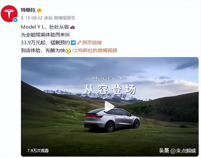 首富宝座悬了？特斯拉 Model Y L 销量成关键，马斯克能否稳住地位？