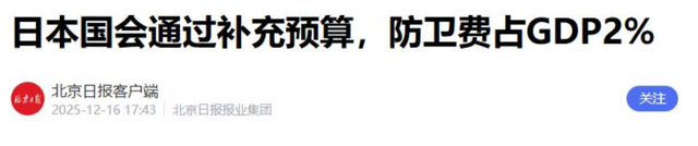 出大事了，轰炸机直逼东京，日本投票结果出炉，或迎首个核武器