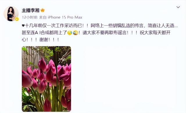 李湘不忍了！公开回应与释永信的真实关系，亲吻照的真相终于大白