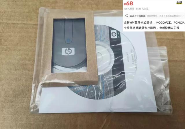 大量“卡片鼠标”流入闲鱼，厚度才5毫米，全新卖68元
