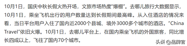 超7亿播放量！3500万外国游客涌进中国，新的趋势来了！