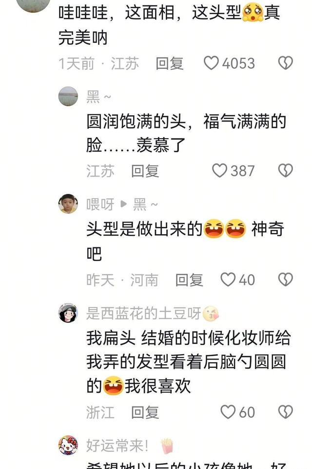 河北新娘因“天庭饱满”走红网络！乡村婚礼惊艳瞬间，尽显福气