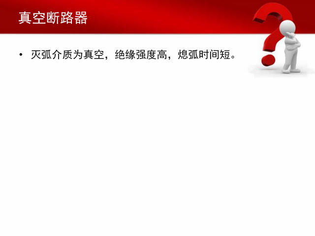 史上最全变电站各类设备讲解（163页）