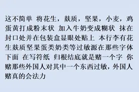 留学生“神秘的东方力量”有多可怕？网友：带给老外一点点小震撼图片