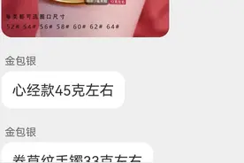 宣称有0.96克金，实际仅0.19克！记者调查金包银首饰图片