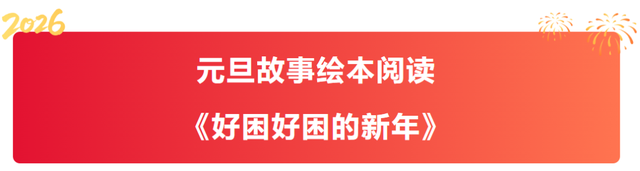 请到沂蒙过周末 | 跨年夜+元旦档，国风、摇滚、篮球、非遗 玩到尽兴“沂蒙四季·活力临沂”市直一周活动预告