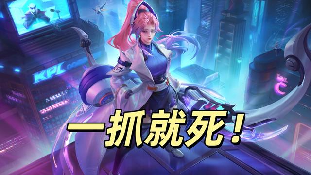 官方数据分享：最容易抓死的射手，鲁班第一合理，李元芳竟也倒数