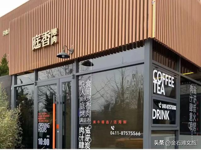 闭眼入！金石滩冬日周末畅玩联票明天开售