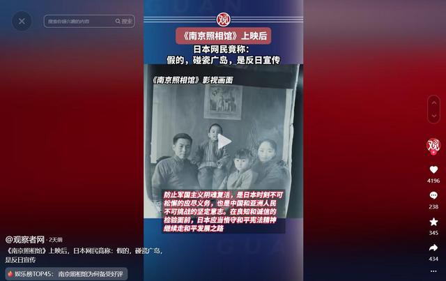 日本小伙带老爸游上海，看完《南京照相馆》后，公开跟日媒叫板