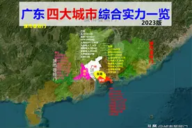 2023广东四虎，GDP被重庆反超的广州力压深圳，佛山不及东莞图片