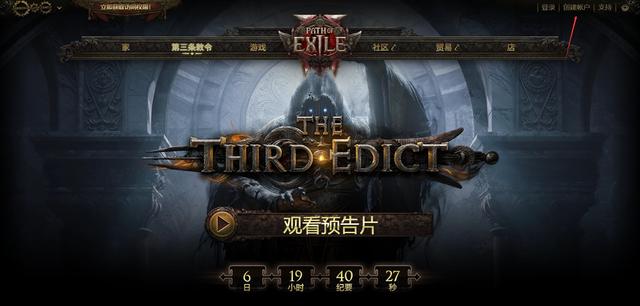 三天免费试玩，《流放之路2》国际服大更新，是准备压力测试了？