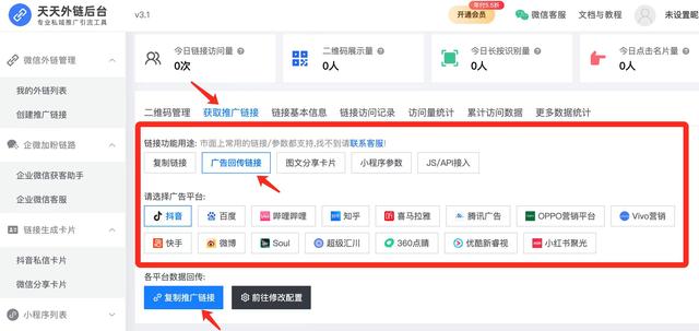 如何轻松实现抖音一键跳转微信小程序？