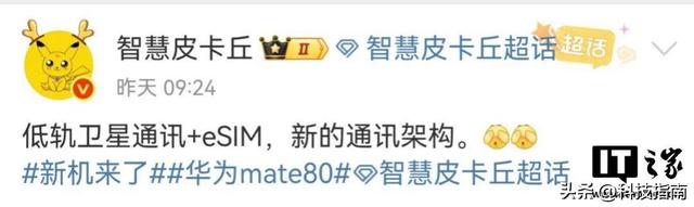 华为会放大招？可能麒麟9030+eSIM，苹果轻薄机被反超