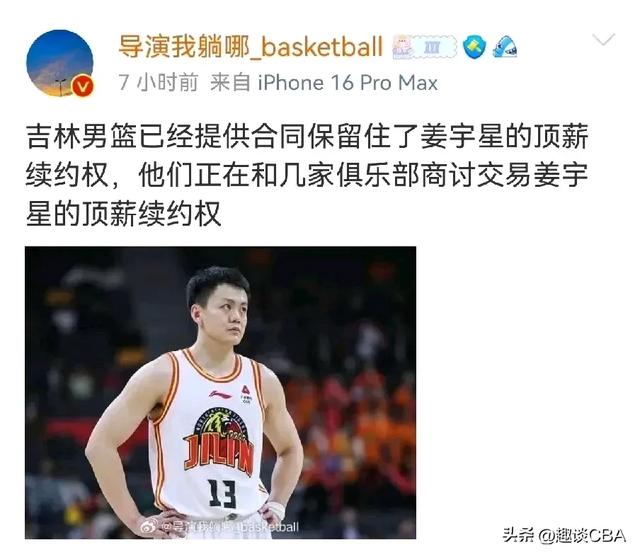 截止8月1日:CBA所有球队球员签约情况汇总。(广东签约NBA后卫)