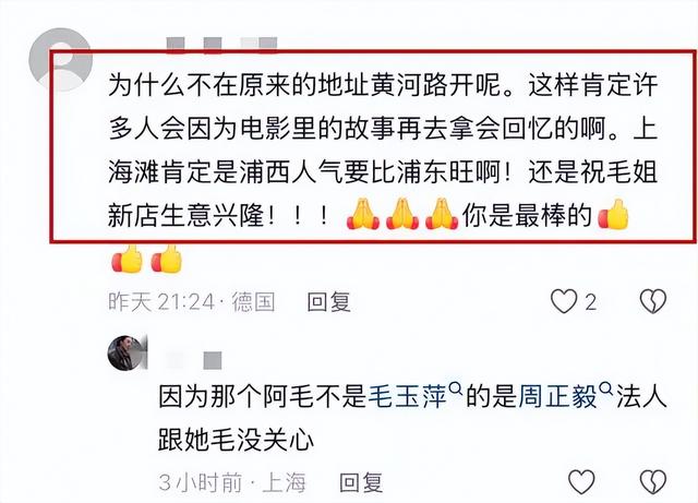 毛玉萍重开饭店，没人来捧场：贴满合照的墙，遮不住她输得彻底