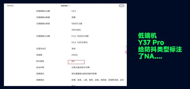 谁在偷偷隐藏手机信息？主流手机厂商官网详细参数情况大调查
