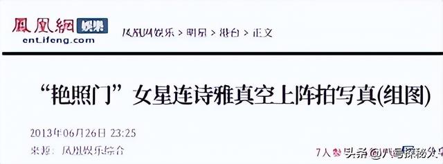 16岁已是人间尤物，4年换19个男人，找到老实人接盘后收心做人妻