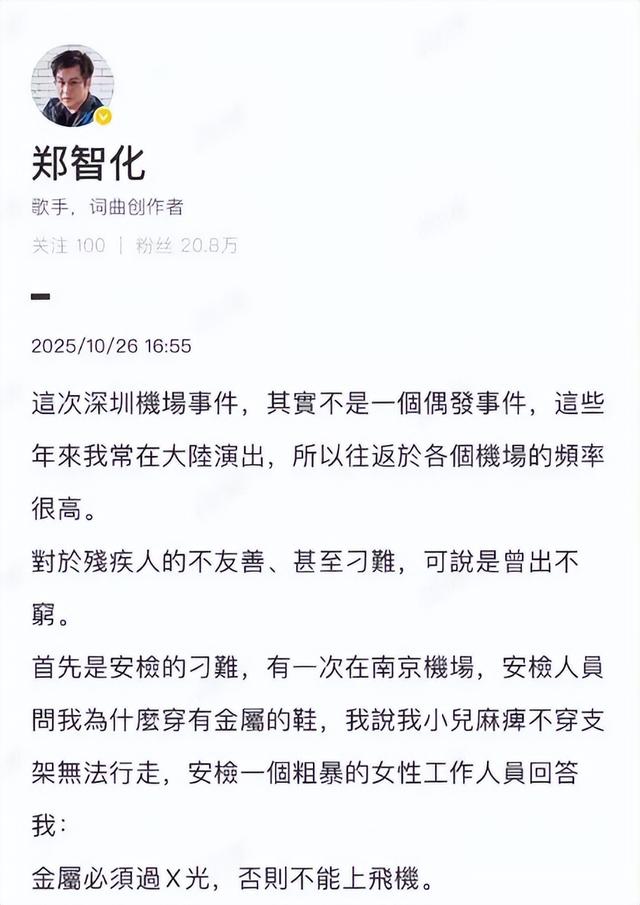 没完没了？郑智化第三条发文才最恶劣，偏激早见端倪，全网抵制