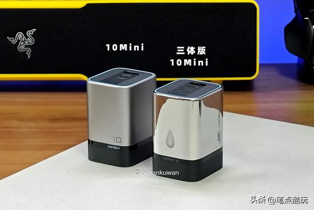 三体人给我充个电？酷态科10号超级电能充Mini 三体联名版 实测体验