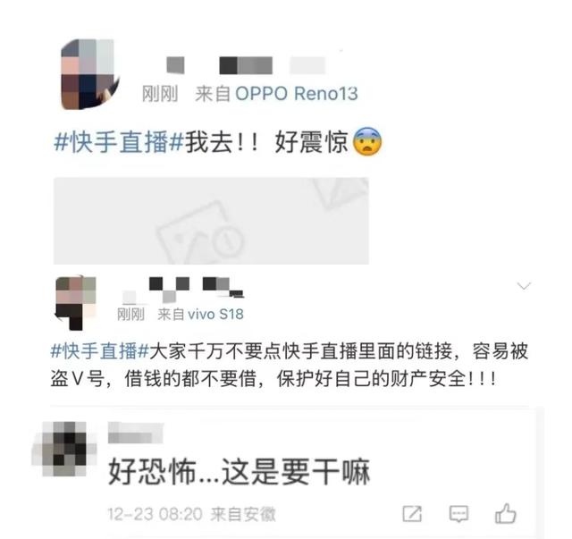 快手深夜沦陷！1.7万直播间狂播违禁内容，单场近10万人围观！