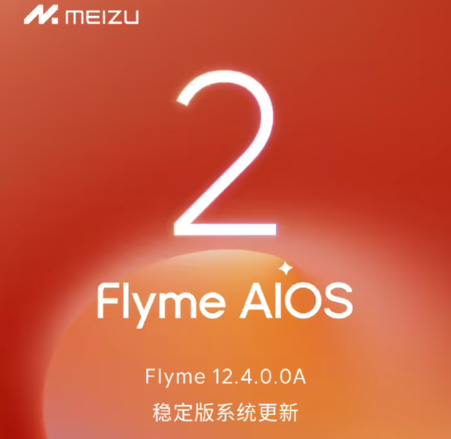 Flyme迎来大更新：魅族20/21/22全机型适配，你更新了吗？