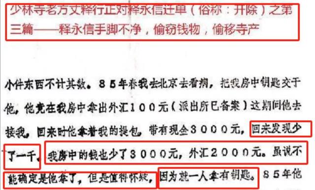 释永信被查5天，恶心一幕出现，多名女星受牵连，央视名嘴也在内