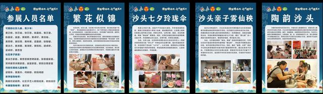 就等你了！2025年均安沙头自梳女七夕文化节明日开幕
