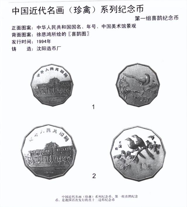 沈巍记156：沈巍一眼看出，徐悲鸿的四喜图符合鼓励生宝宝的政策