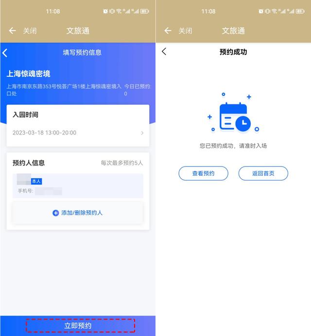 确定了！免费8天