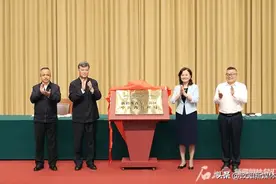 新机构成立，余艳红离京赴新疆，与马兴瑞等一同揭牌图片