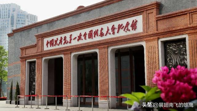 参观《中国共产党第一次代表大会纪念馆场景》札记