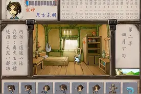 武林群侠传—洛阳开局最重要，能不能成为高手洛阳见真章图片