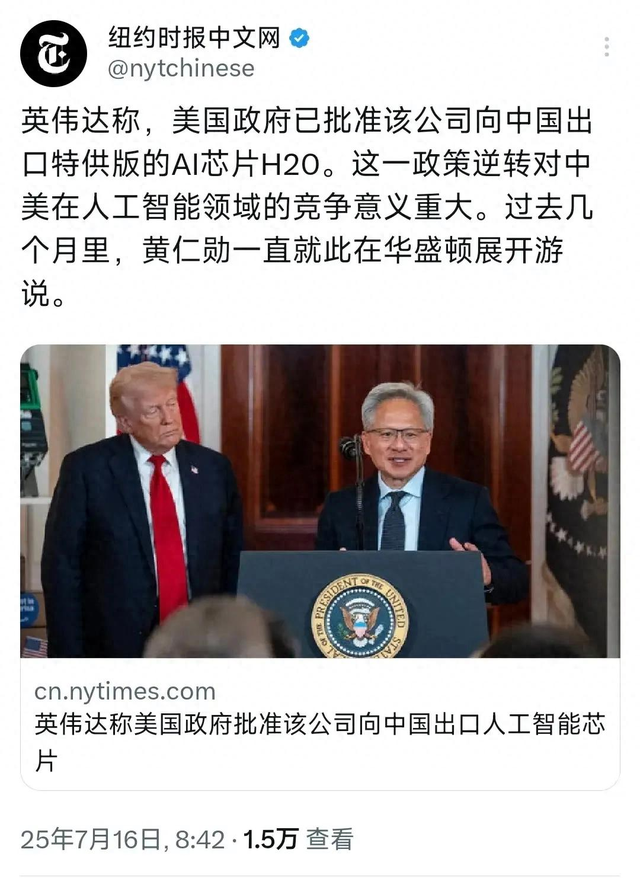 伤害性极大侮辱性极强！美向中国出售阉割版垃圾芯片其用心险恶！
