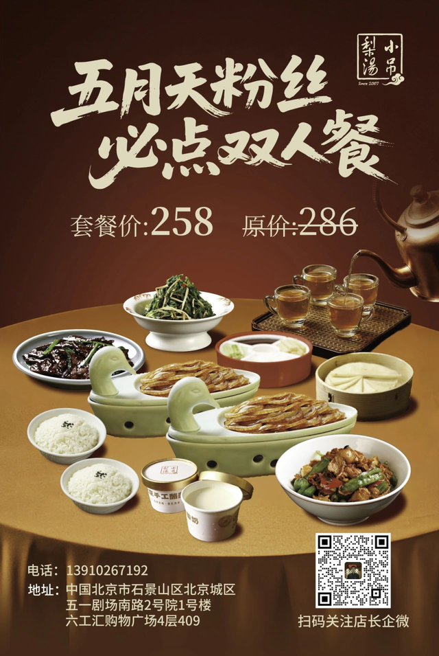 夏天的北京是一个巨大的MaydayLand！（1）
