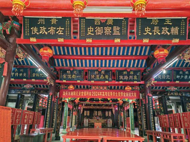 潮阳孔安堂——郑氏宗祠