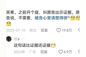 谁懂啊“法官工作时如何忍住不笑”冲上热搜，我却笑死在评论区里图片