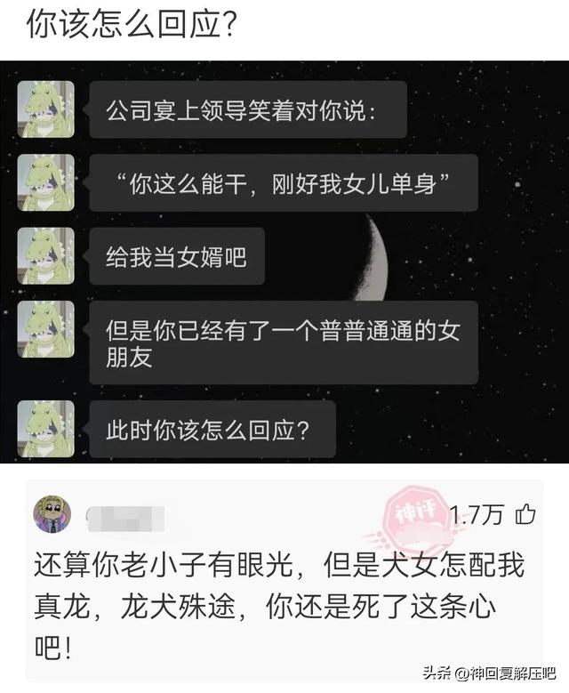 搞笑神回复：兄弟们，看看我闺蜜还有救吗?
