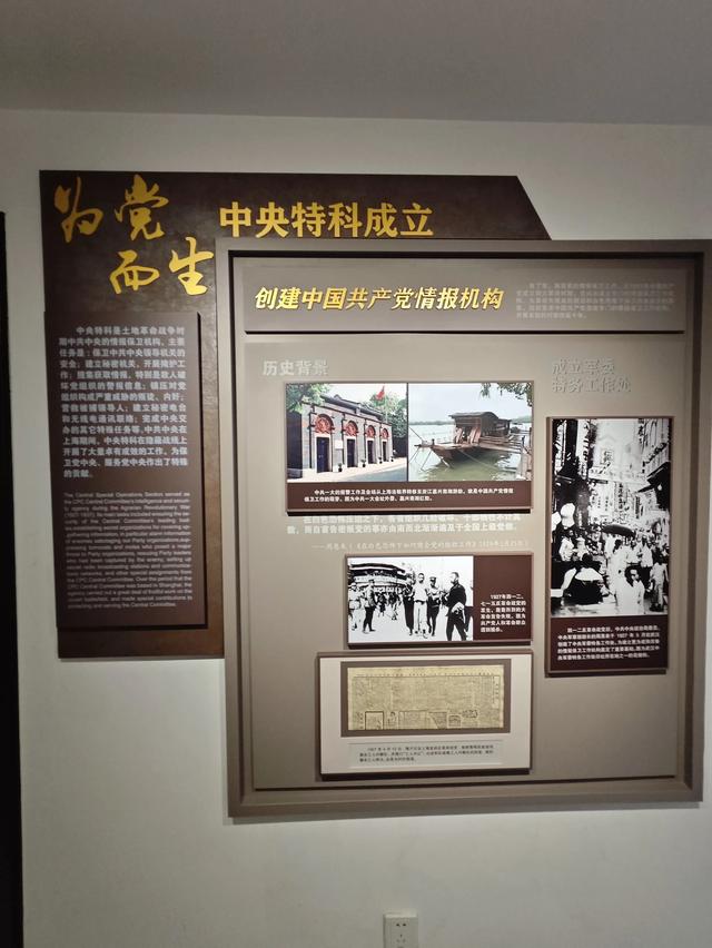 寻找“中央特科”