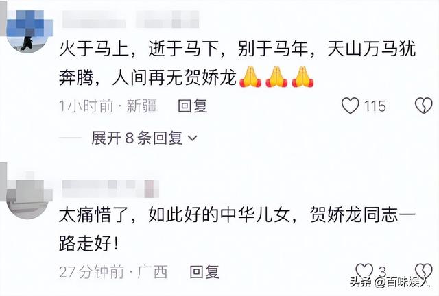 47岁贺娇龙去世！同学曝抢救过程，网友提醒成真	，此前疑早有征兆