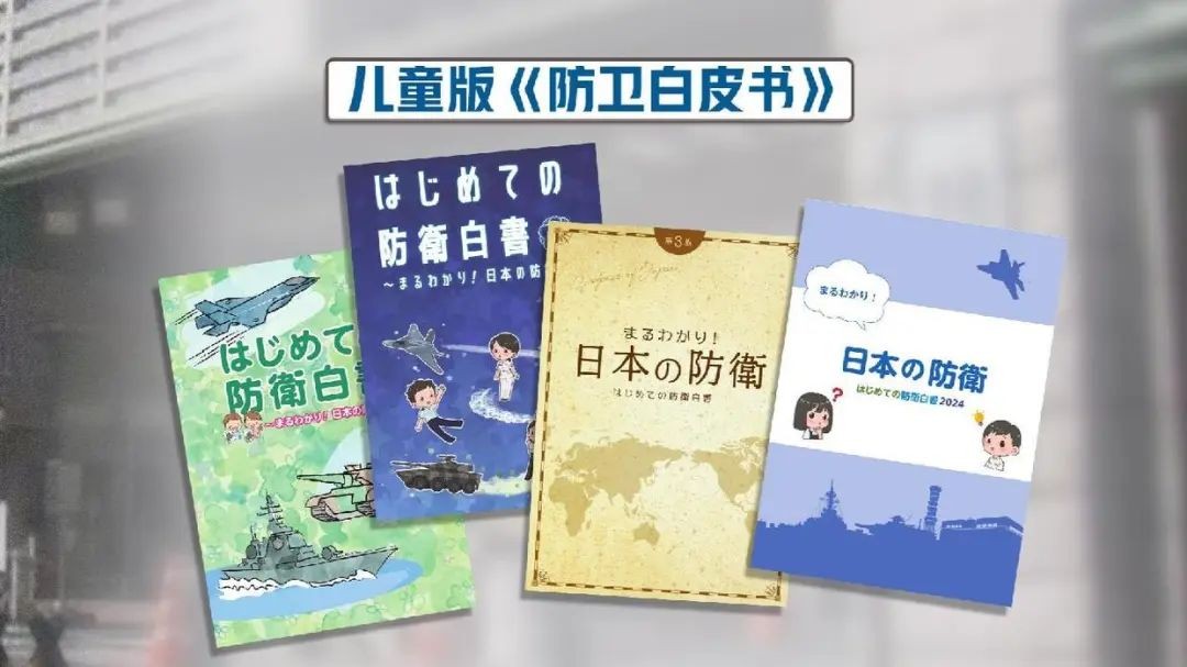 高市当局被指洗脑日本儿童,对儿童进行军国主义洗脑