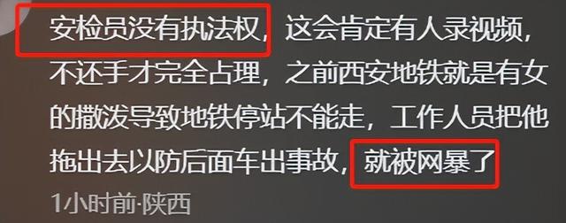 女子地铁追打安检员后，恶心一幕出现，女安检好心劝阻遭质疑