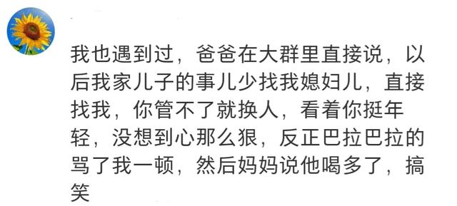 “孩子因没有被选上喜欢参加的节目，家长大晚上朝老师发脾气”。