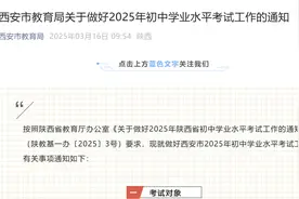 利好！西安“教育特区”，130万人“定学籍”...图片