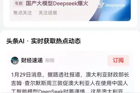 DeepSeek如何理财100万？顾左右而言他？有啥金句结论？图片
