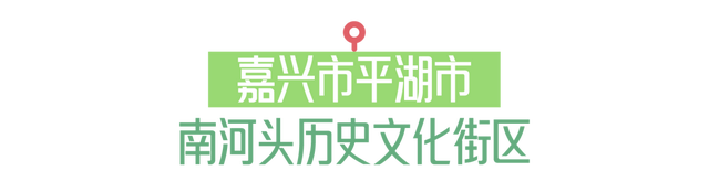 超好逛！浙江新一批省级旅游休闲街区名单公布